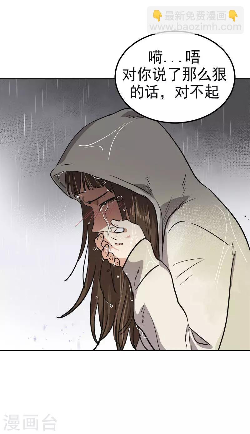 第346话 逸坤对不起