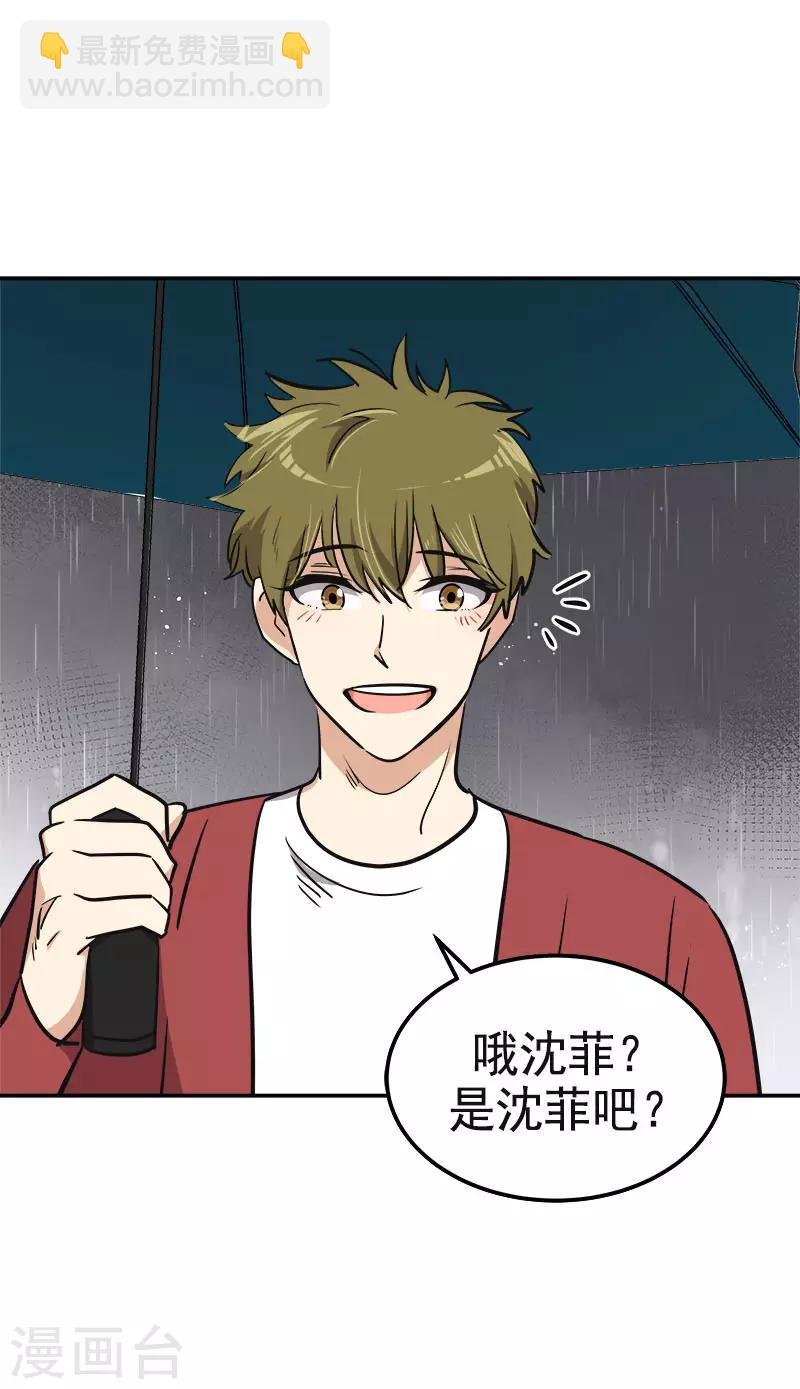 第346话 逸坤对不起