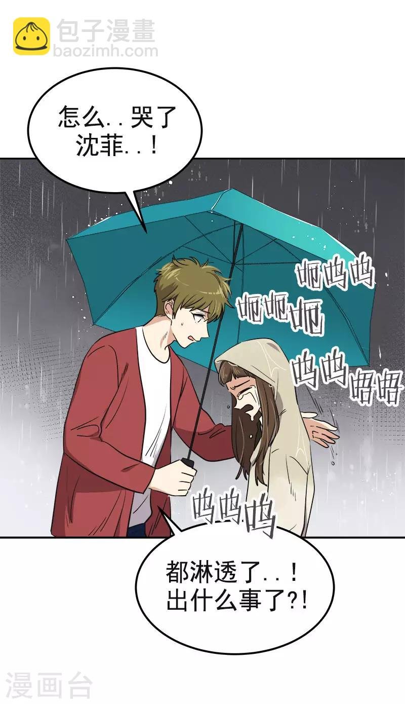 第346话 逸坤对不起