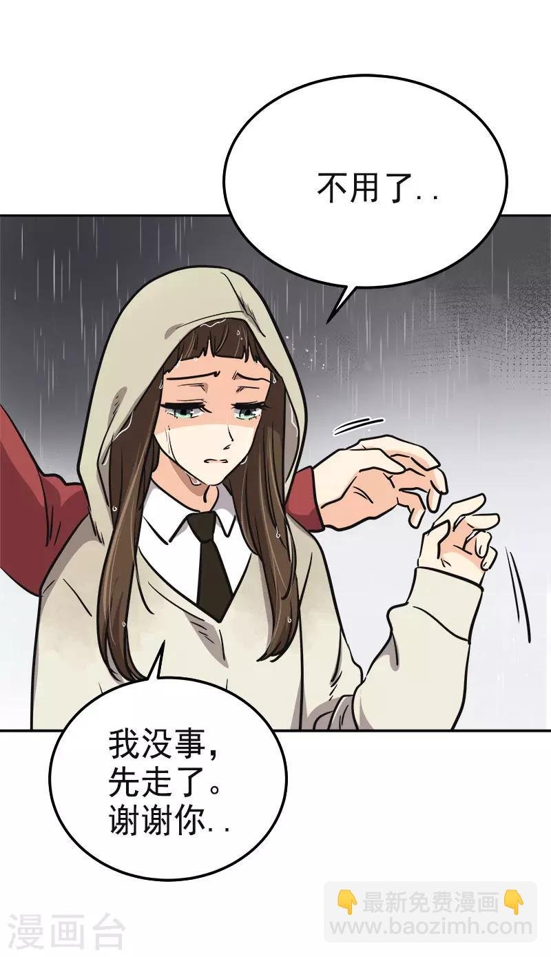 第347话 不该麻烦你的