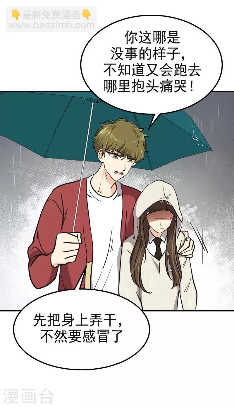 第347话 不该麻烦你的