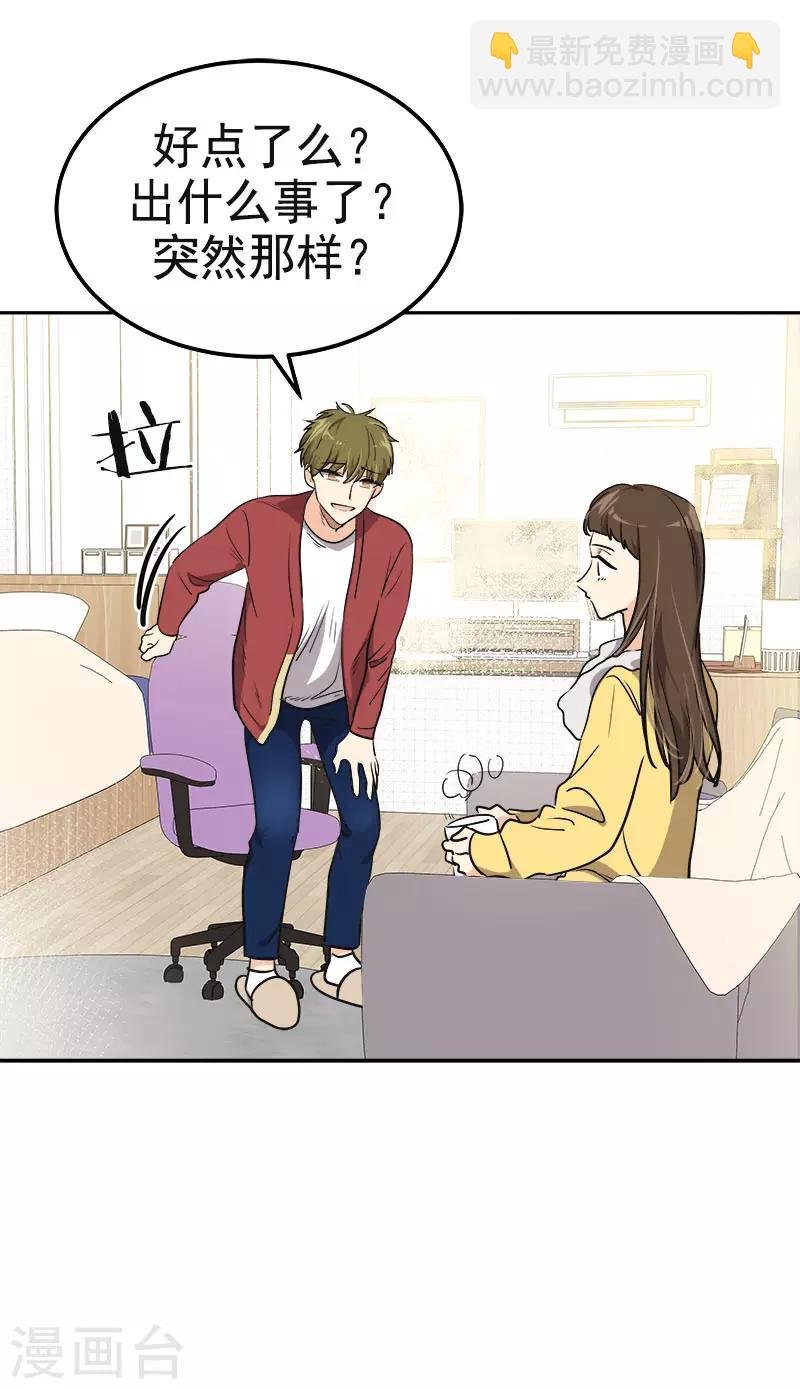 第347话 不该麻烦你的