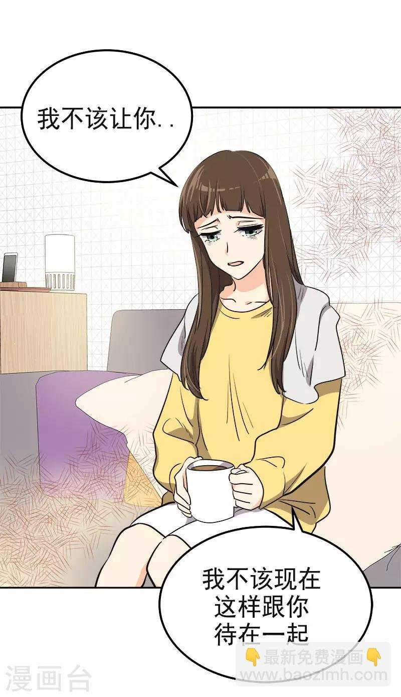 第347话 不该麻烦你的