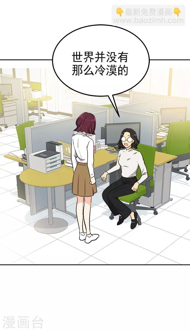 第348话 世界没有那么冷漠