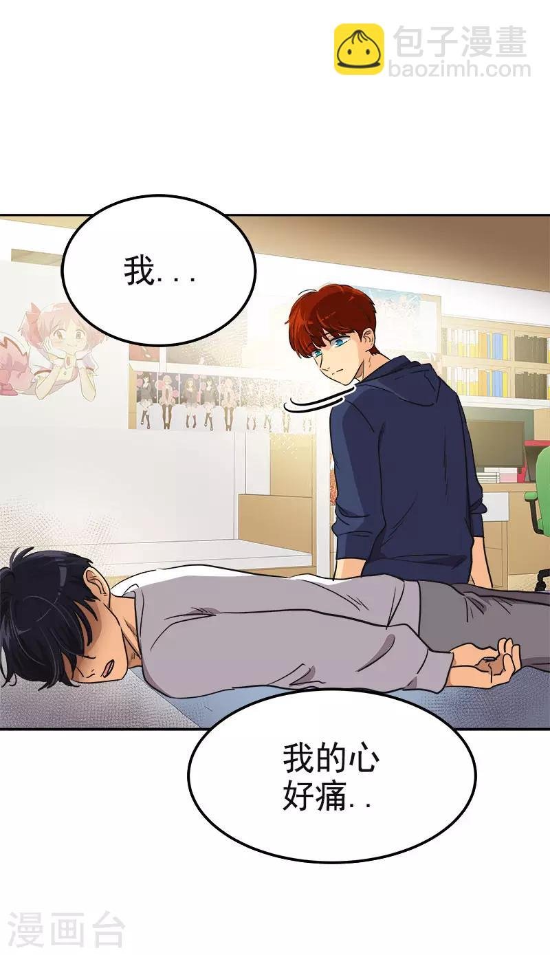 第349话 我的心好痛