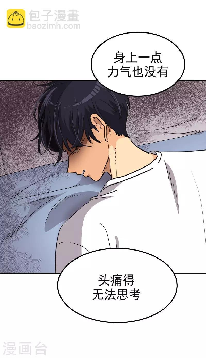 第349话 我的心好痛