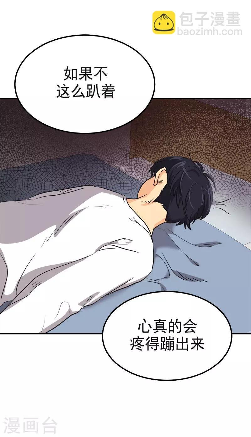 第349话 我的心好痛