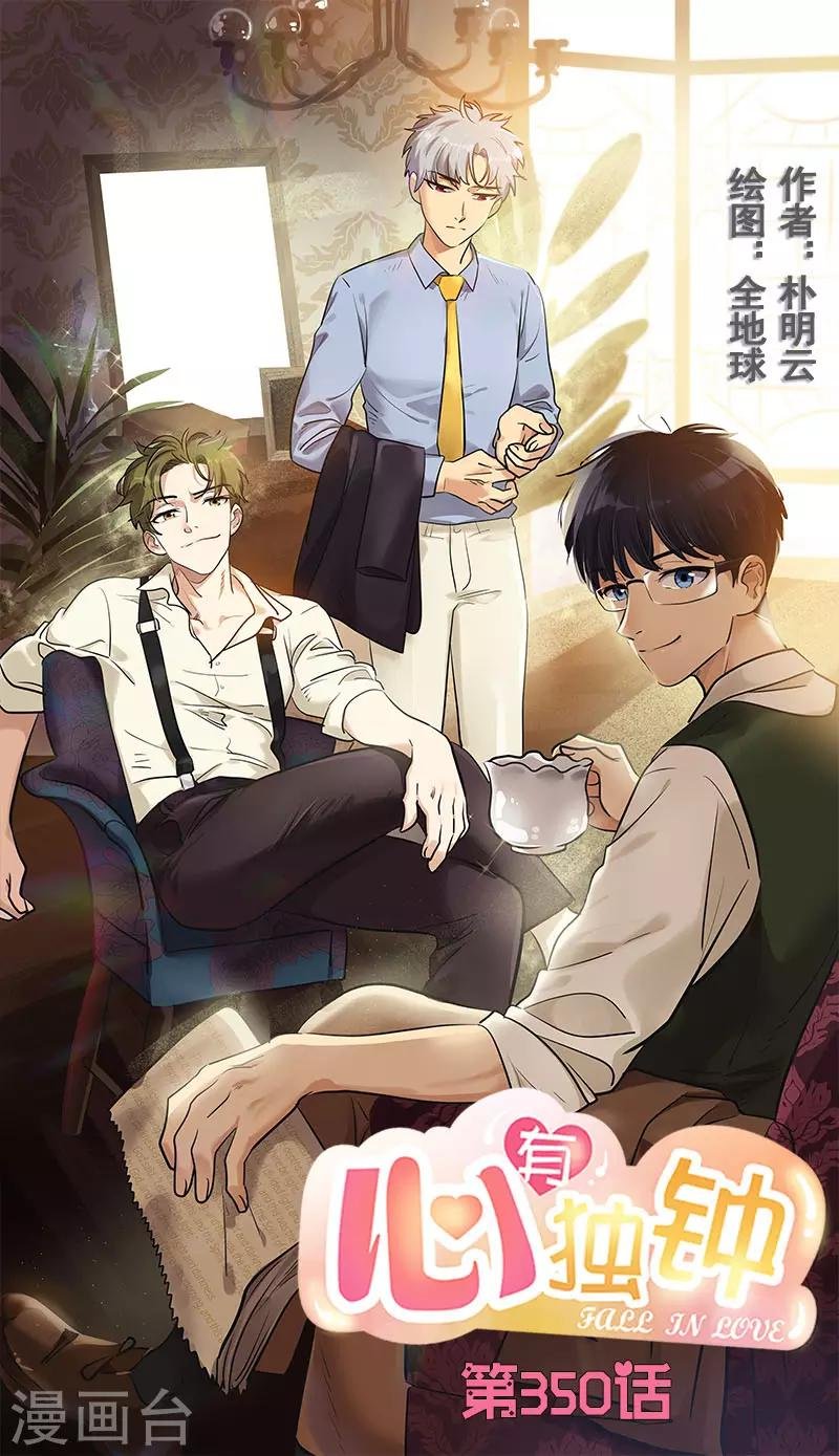 第350话 爸爸回来了