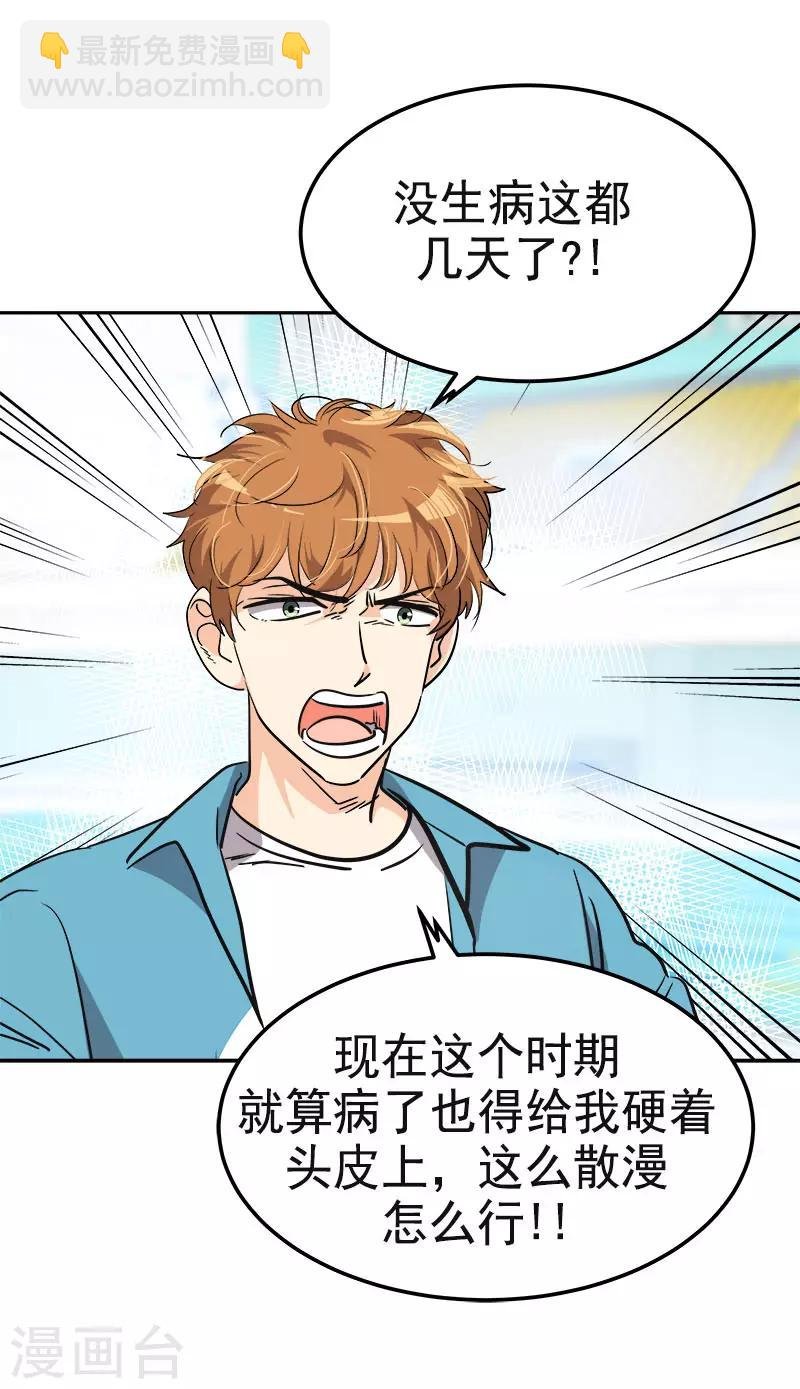 第351话 我们要去美国