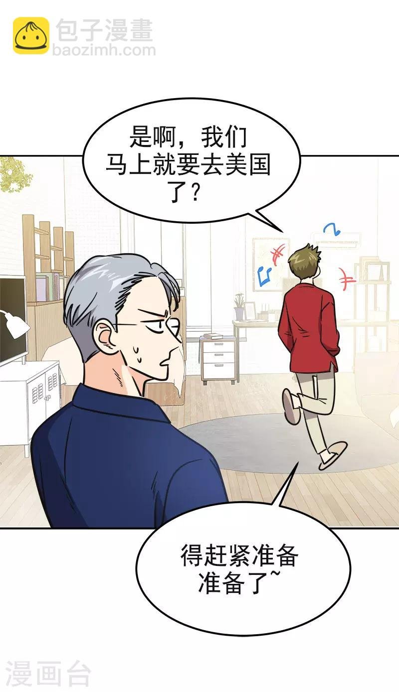 第351话 我们要去美国
