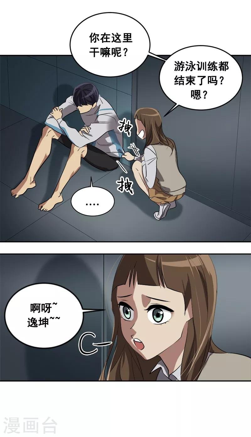 第37话 都快住手