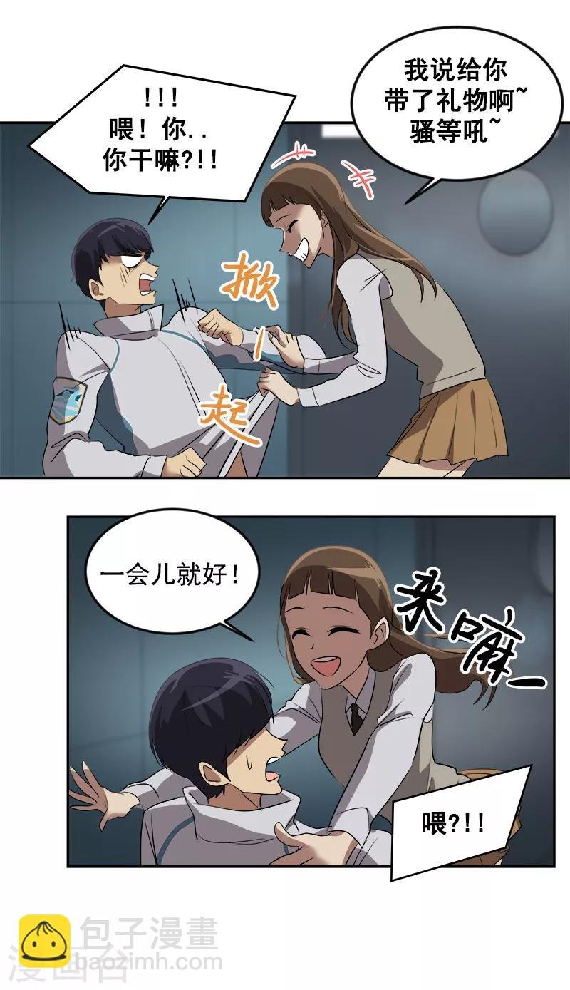 第37话 都快住手
