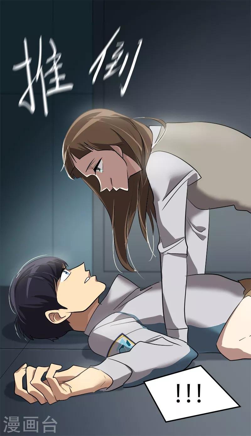第37话 都快住手