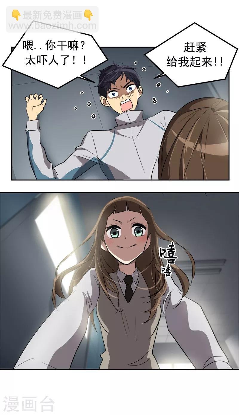 第37话 都快住手