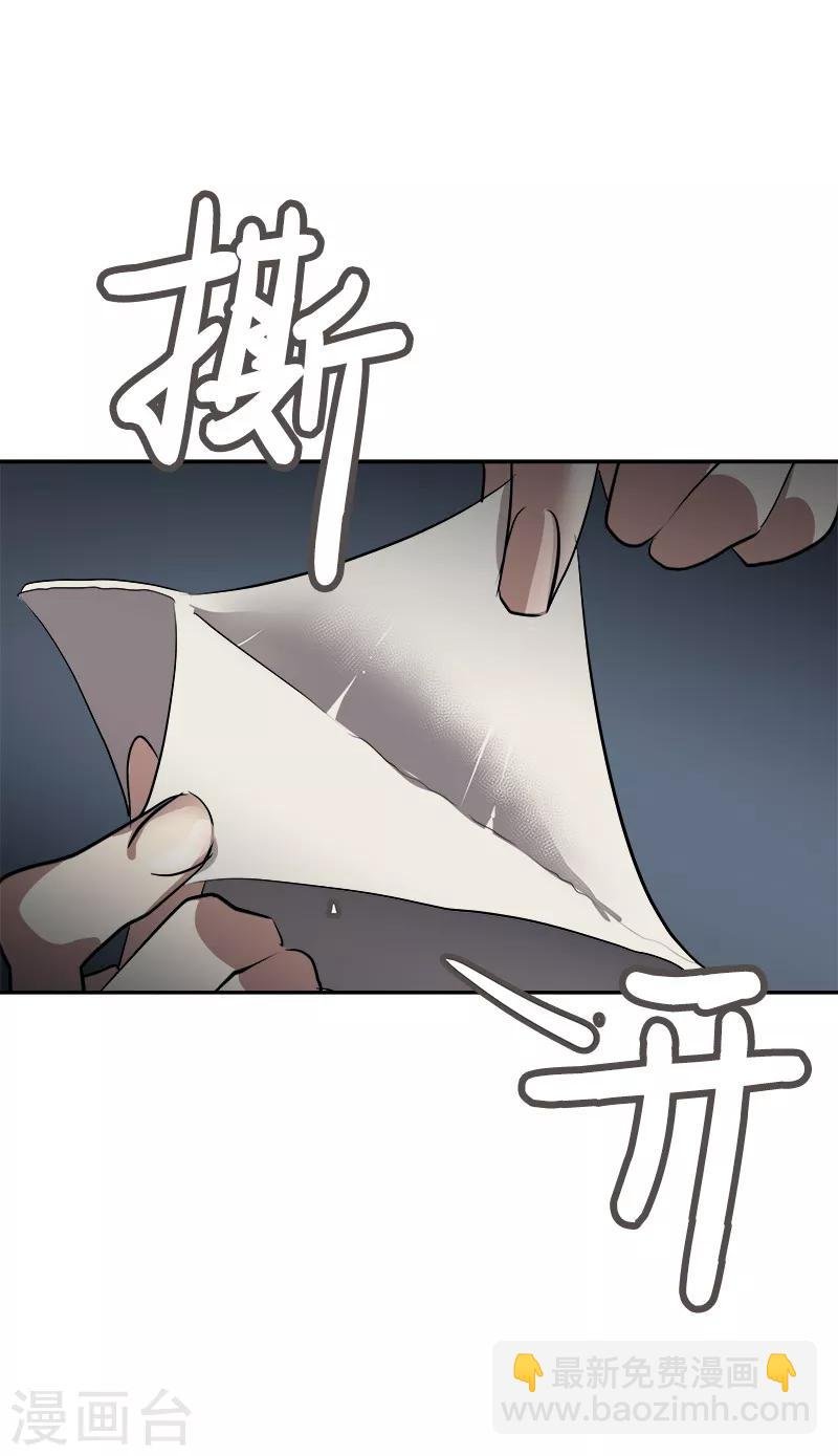 第37话 都快住手