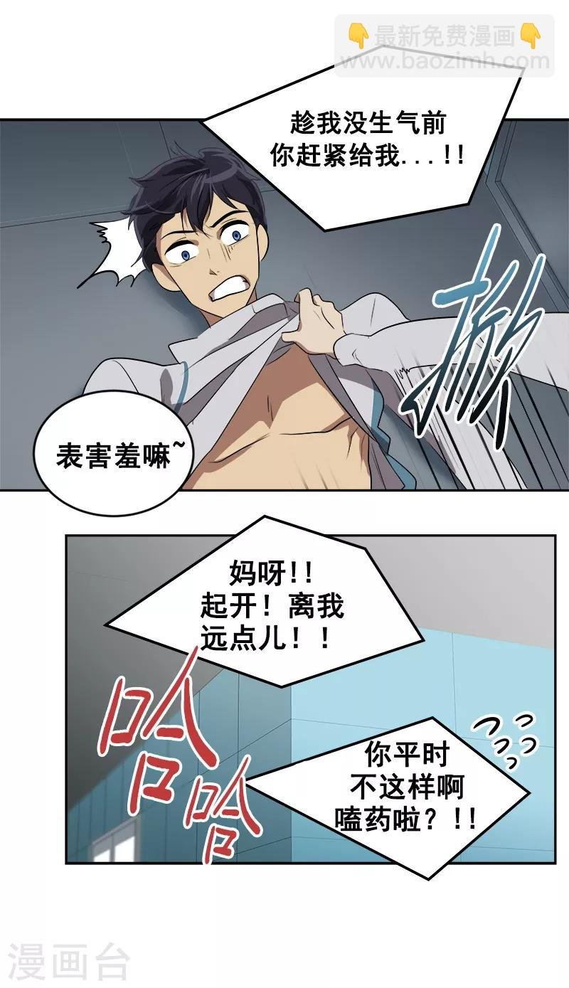 第37话 都快住手
