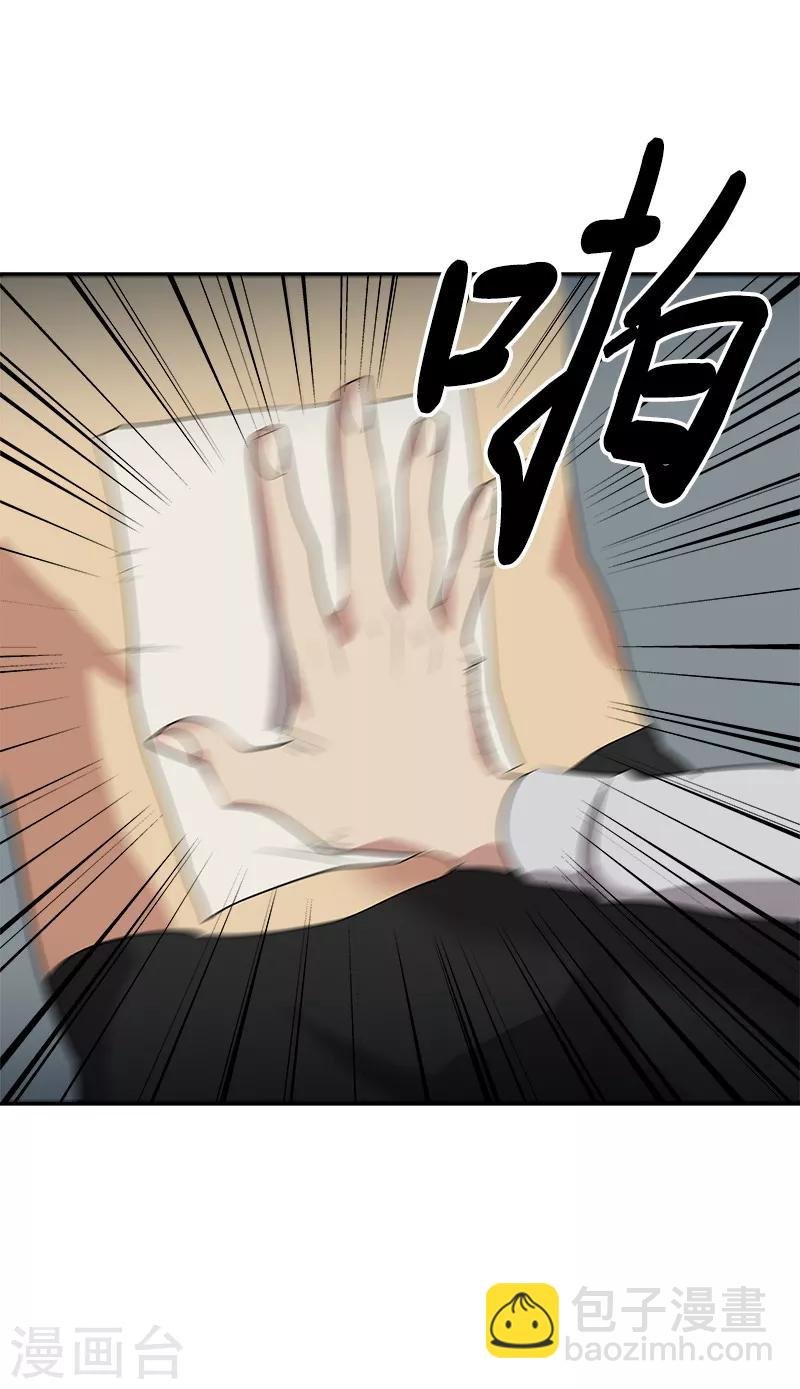 第37话 都快住手