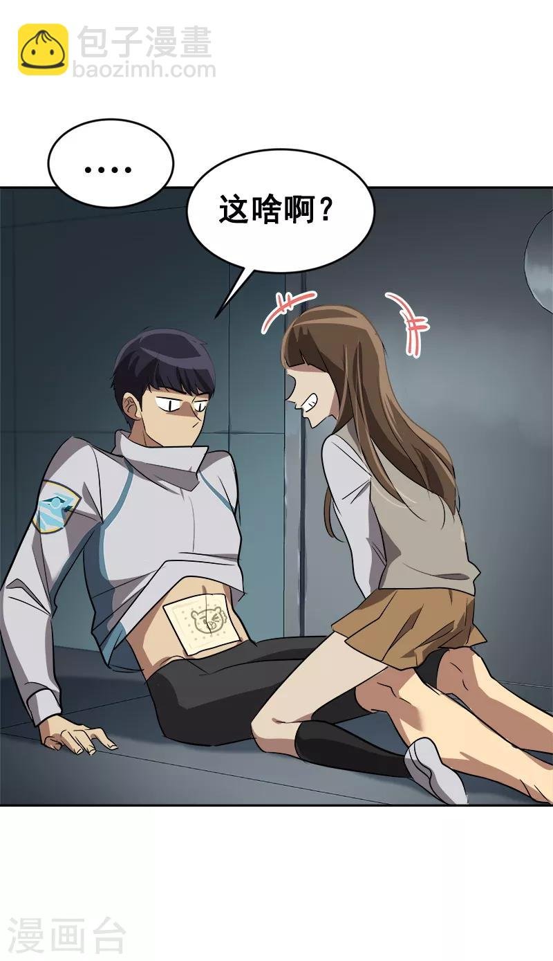 第37话 都快住手