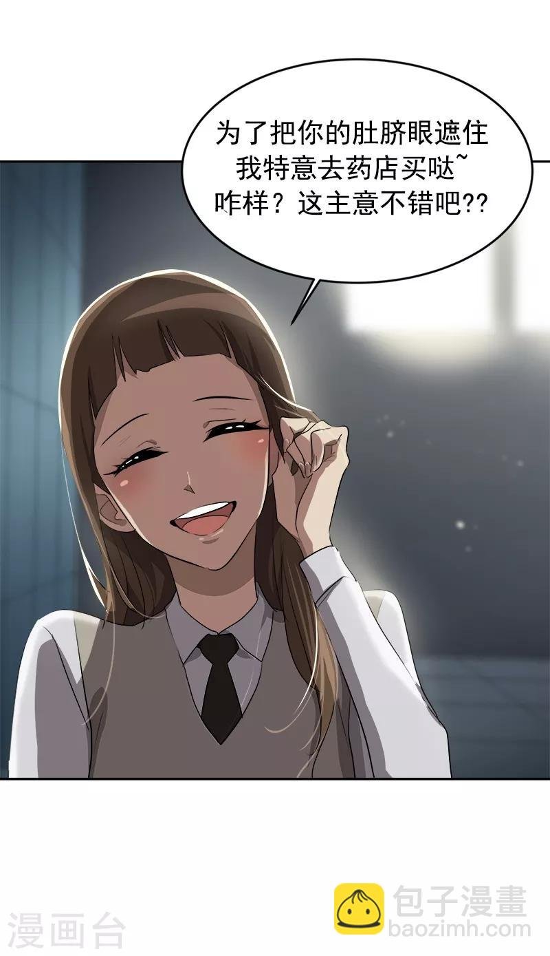 第37话 都快住手