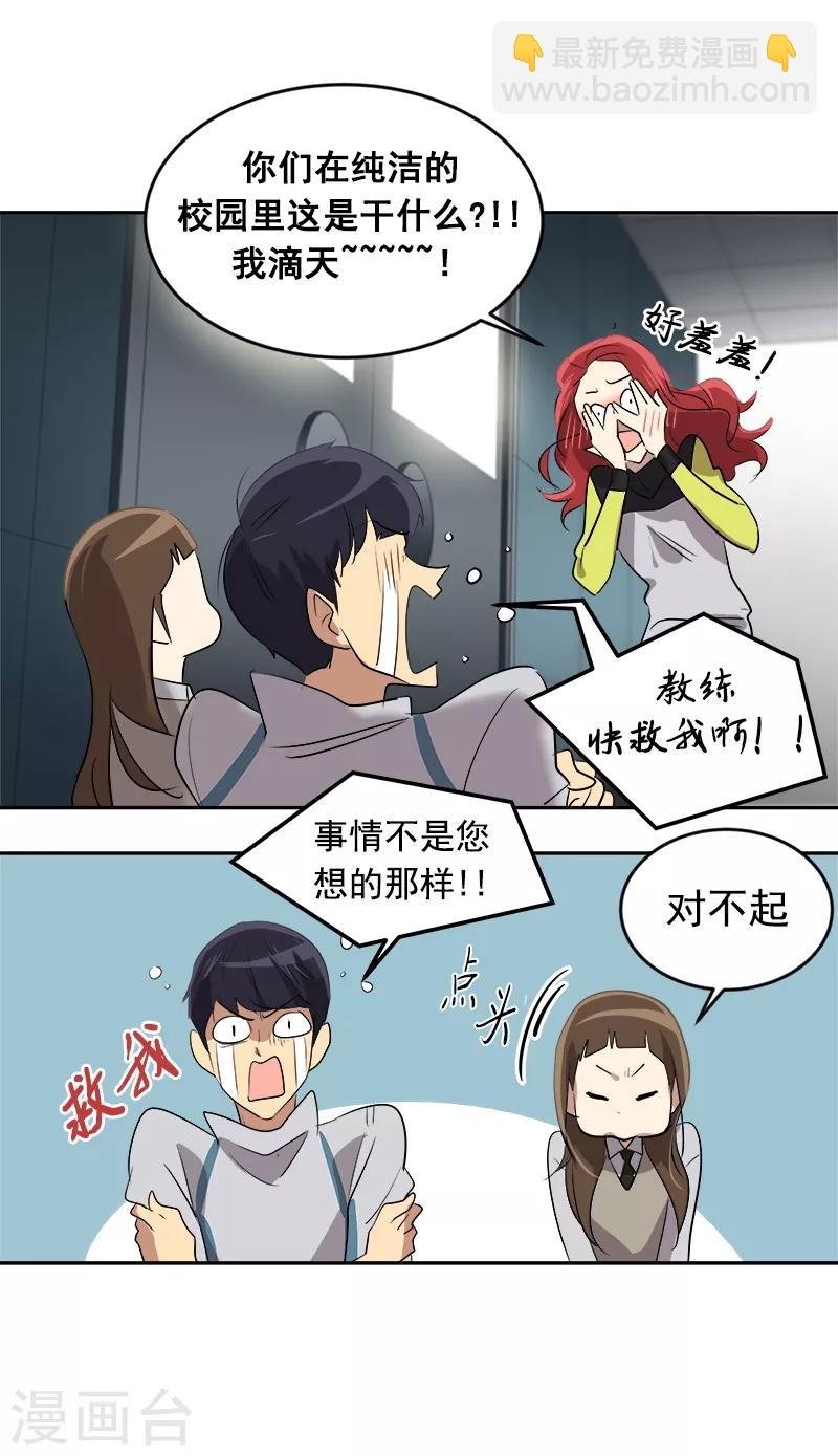 第37话 都快住手