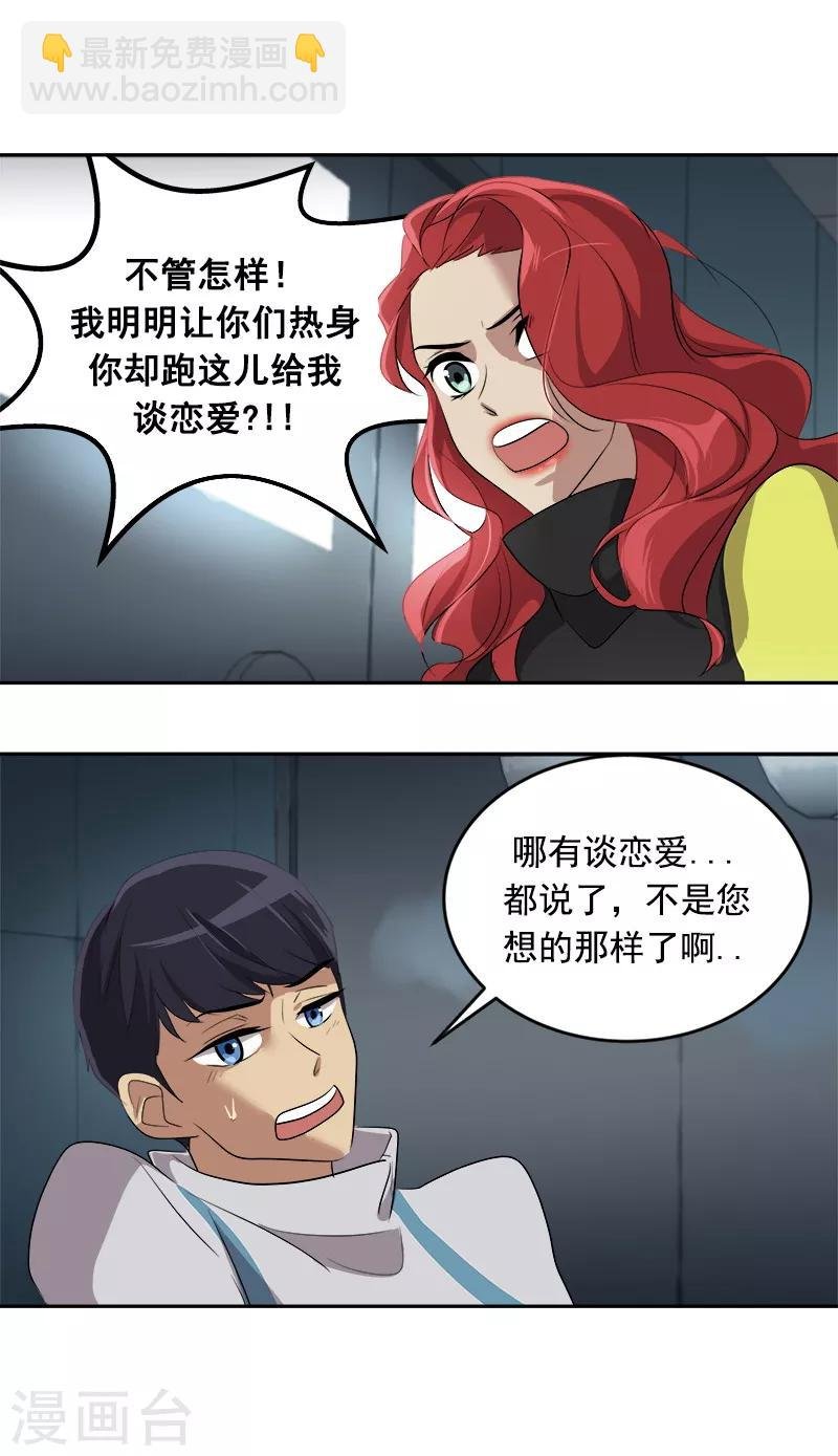 第37话 都快住手
