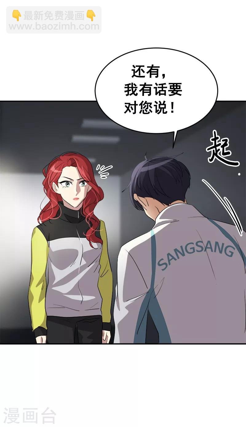 第37话 都快住手