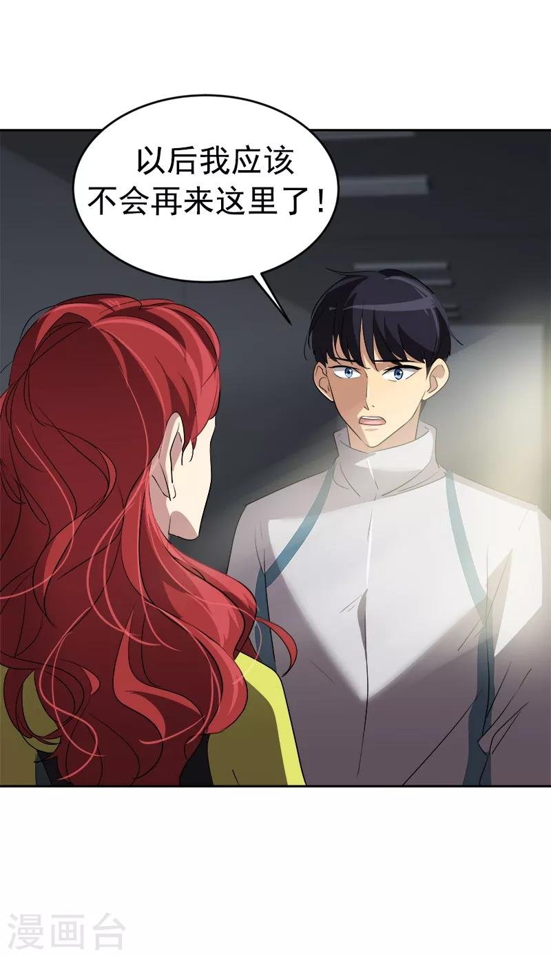 第37话 都快住手