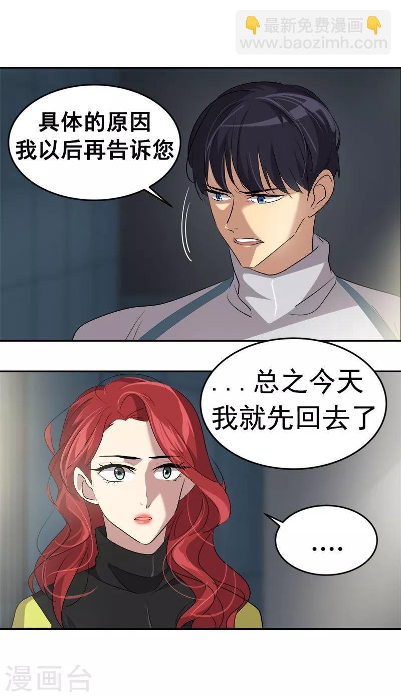 第37话 都快住手