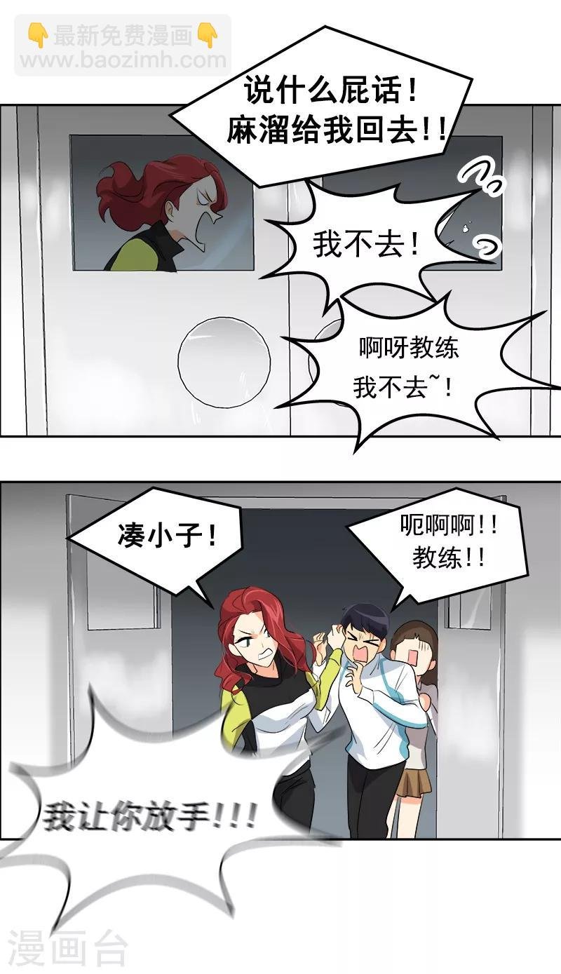 第37话 都快住手