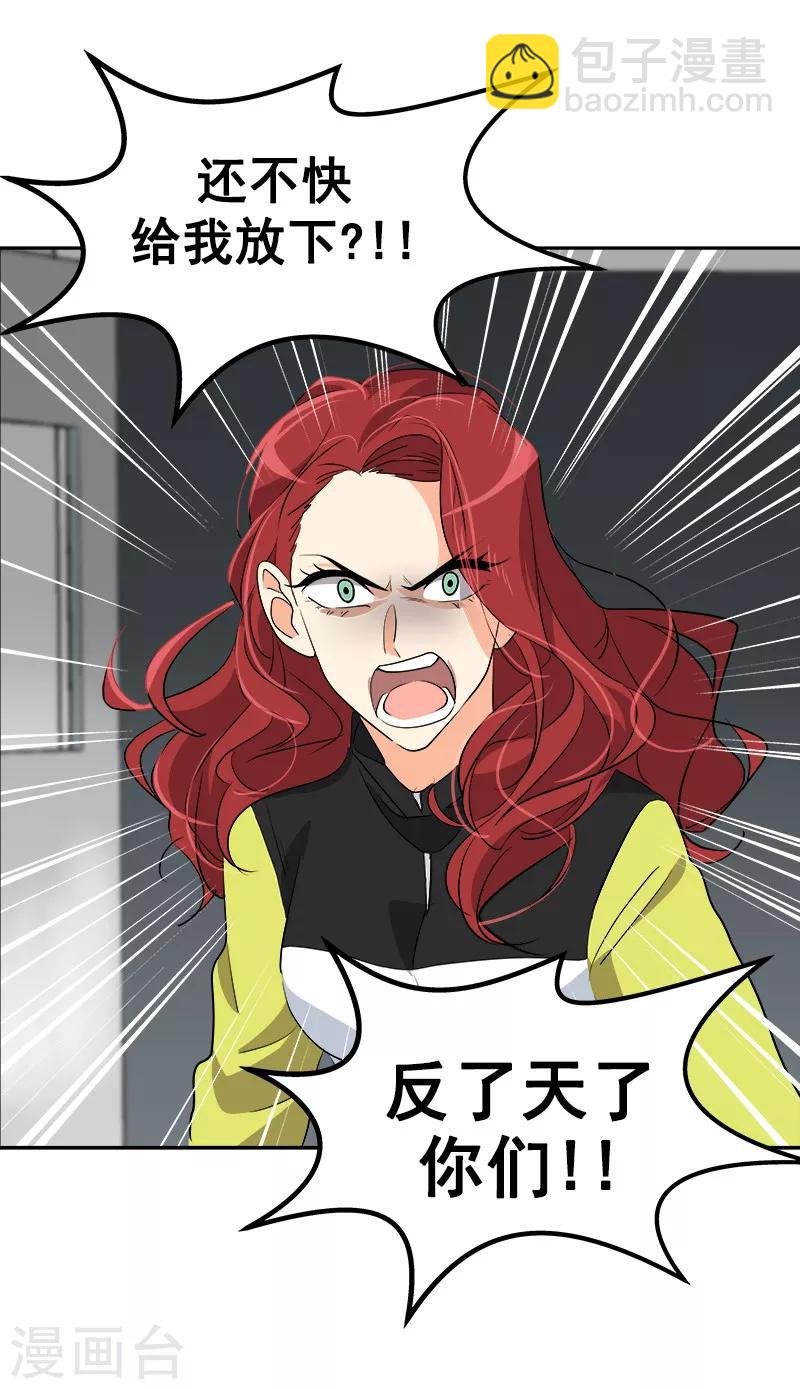 第37话 都快住手