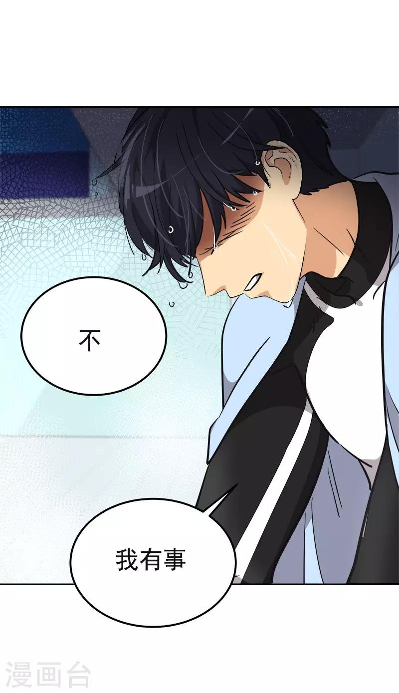 第352话 我不能有事