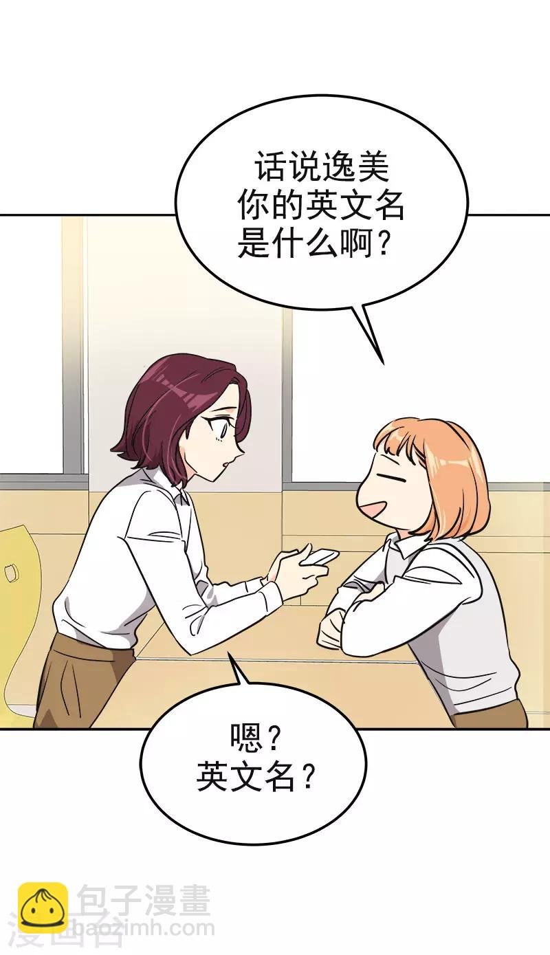 第353话 英文名字