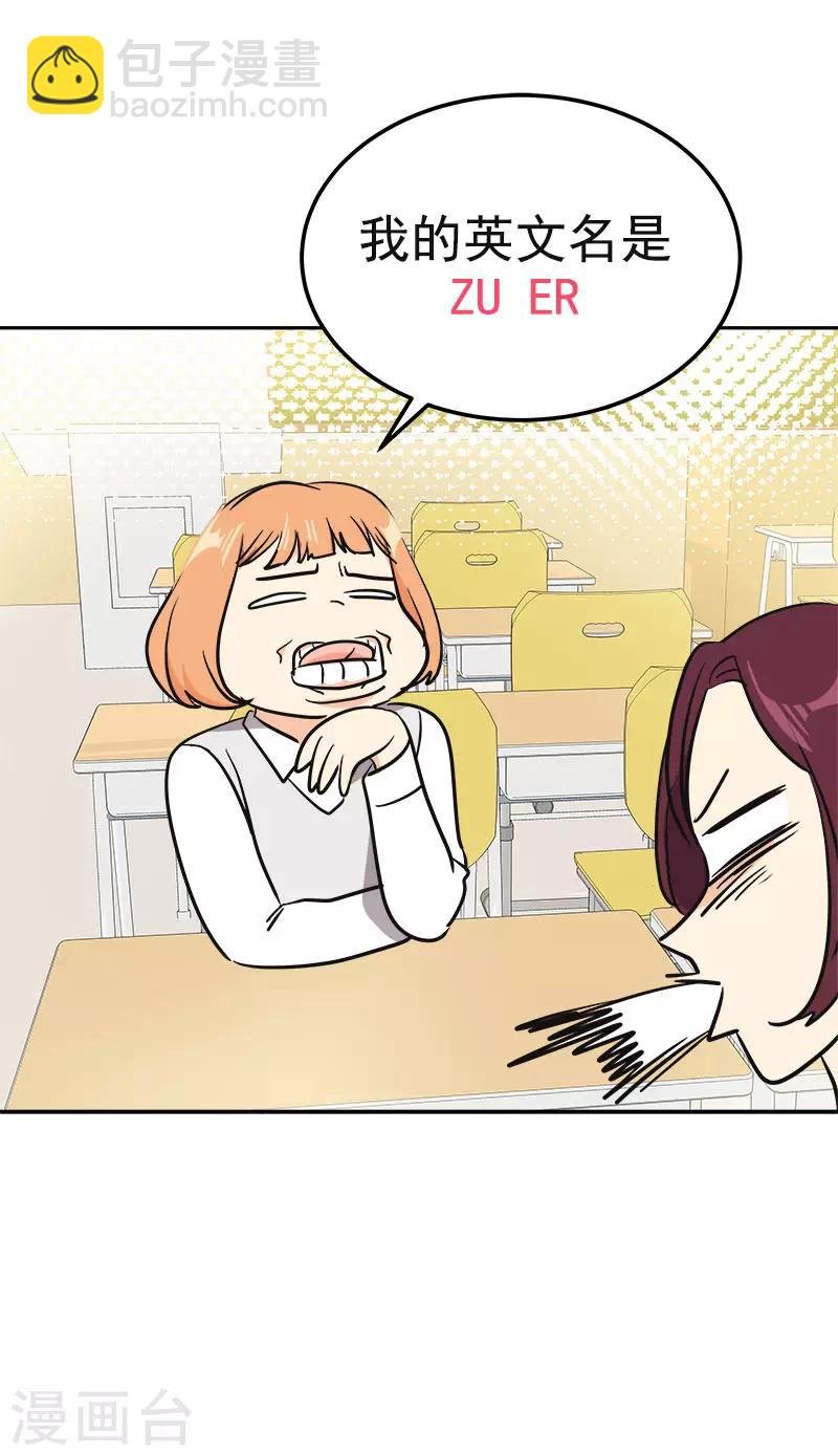 第353话 英文名字
