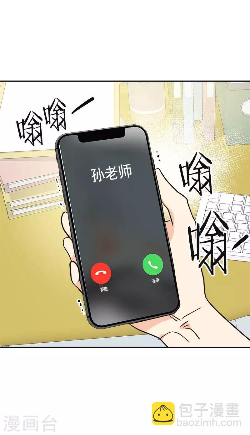 第354话 我找沈菲