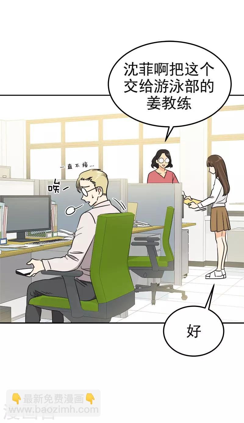 第354话 我找沈菲