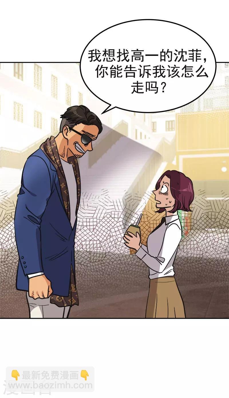 第354话 我找沈菲