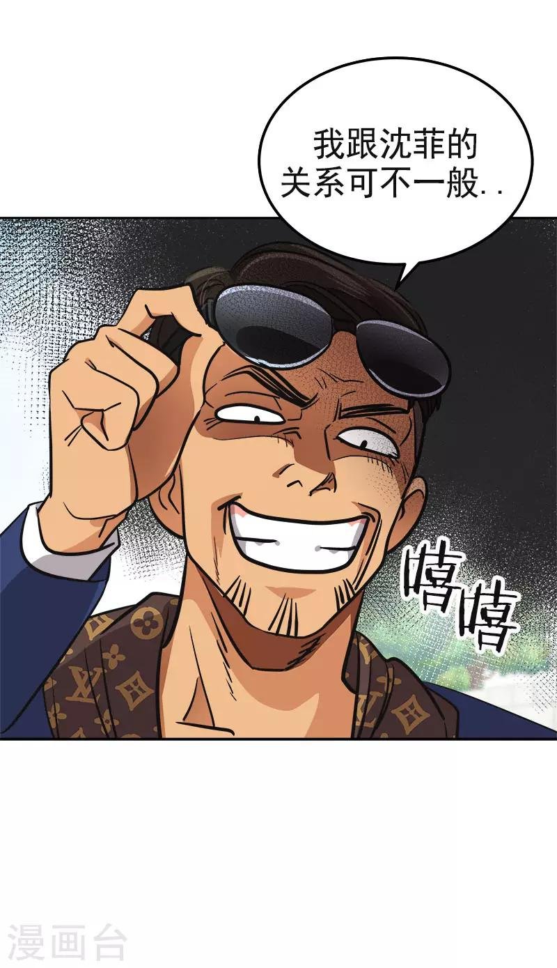 第354话 我找沈菲