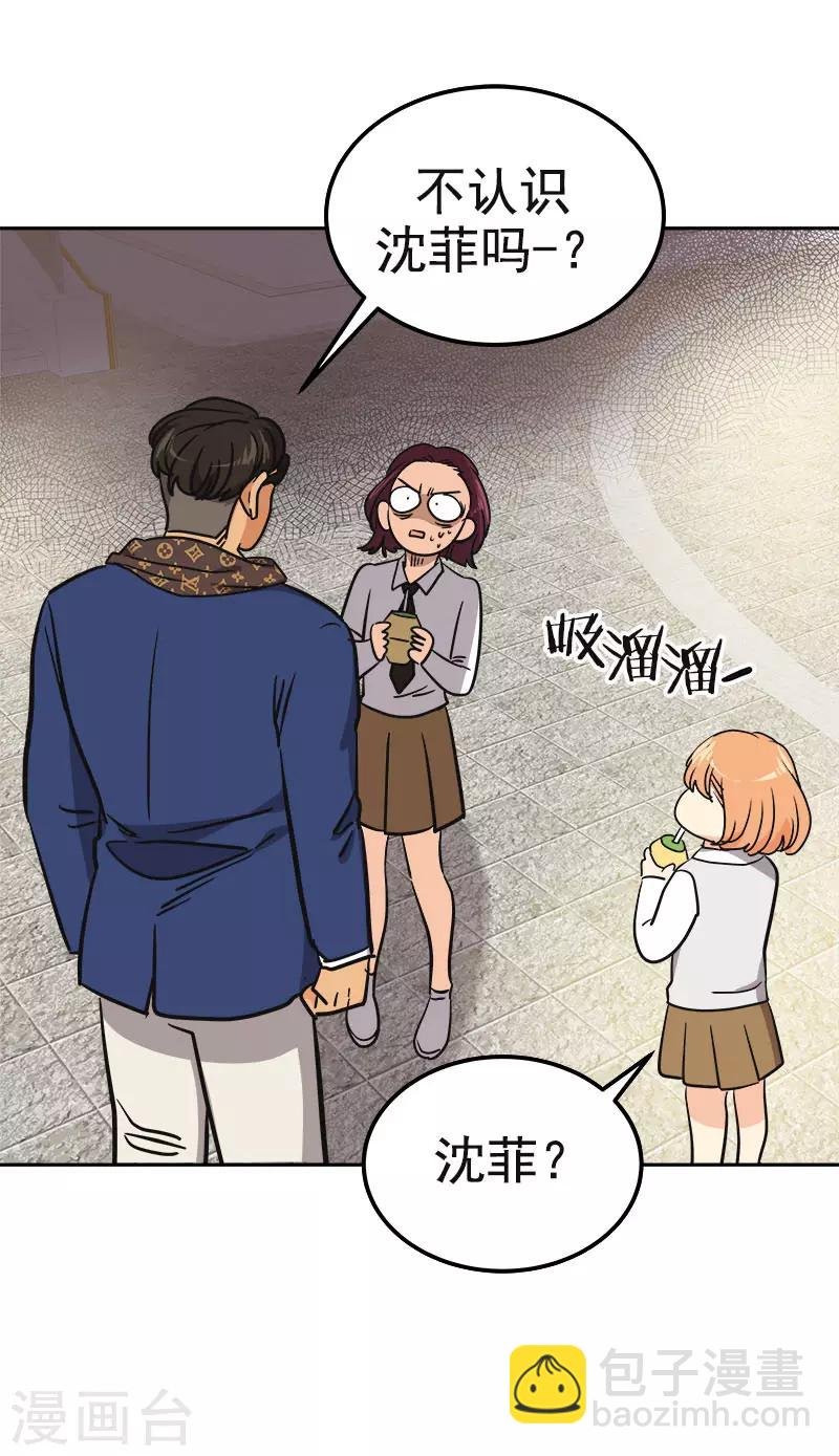 第354话 我找沈菲