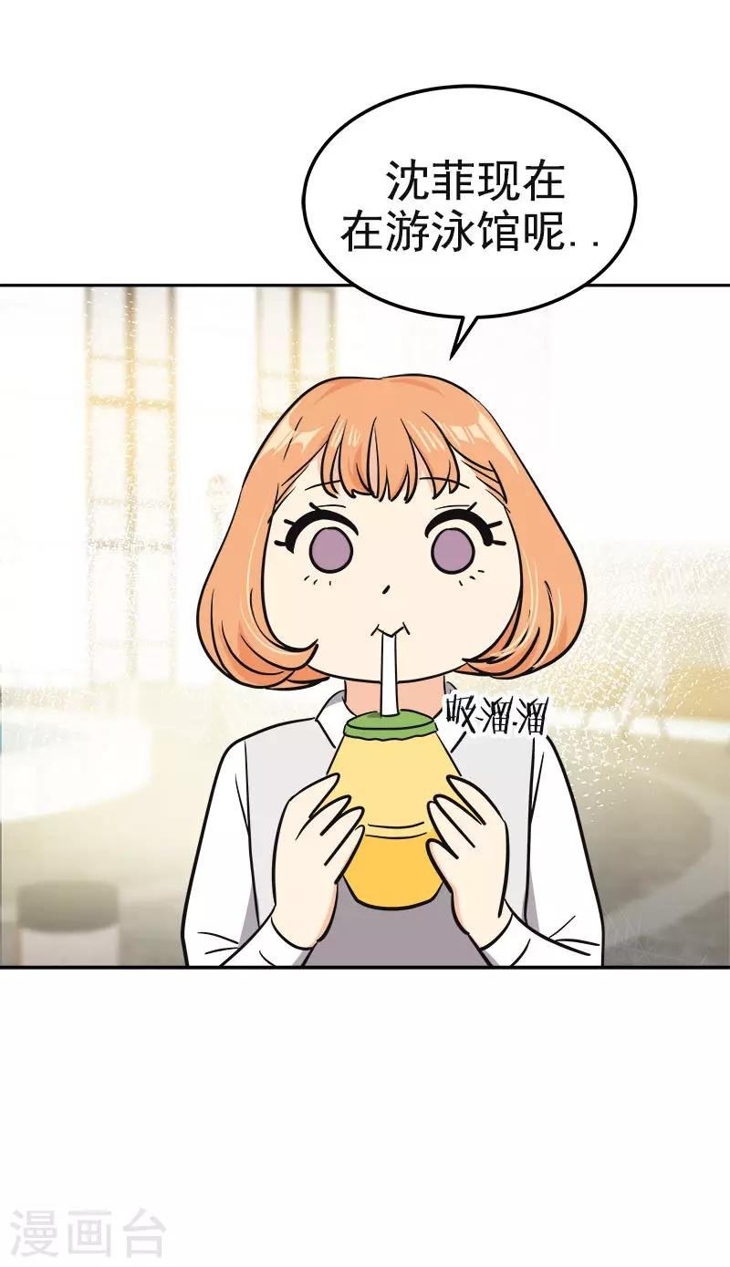 第354话 我找沈菲