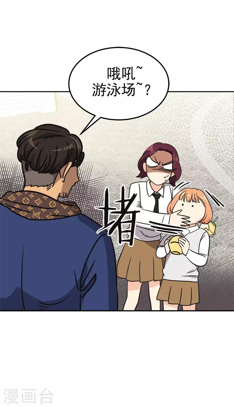 第354话 我找沈菲