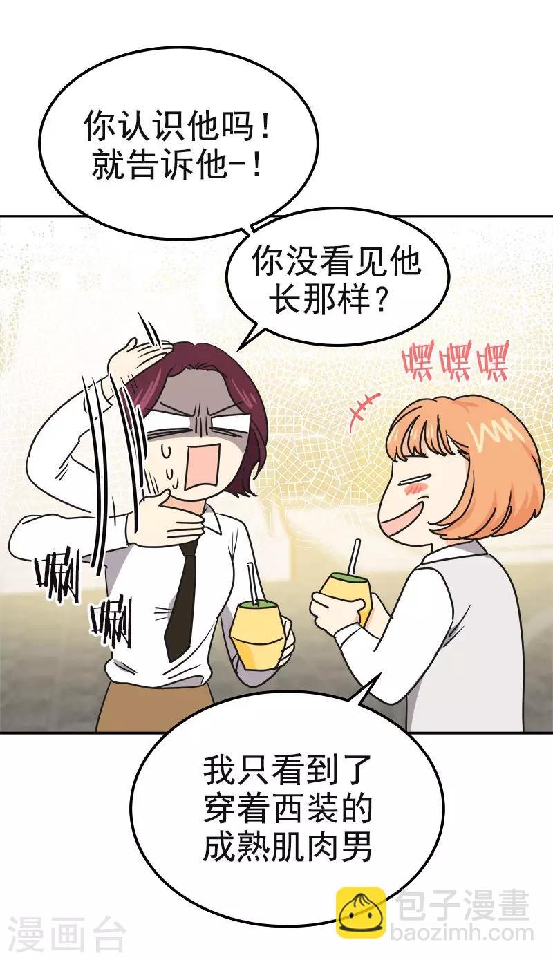 第354话 我找沈菲