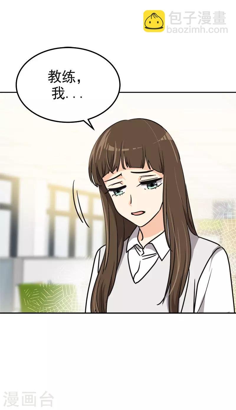 第355话 对不起，听我解释