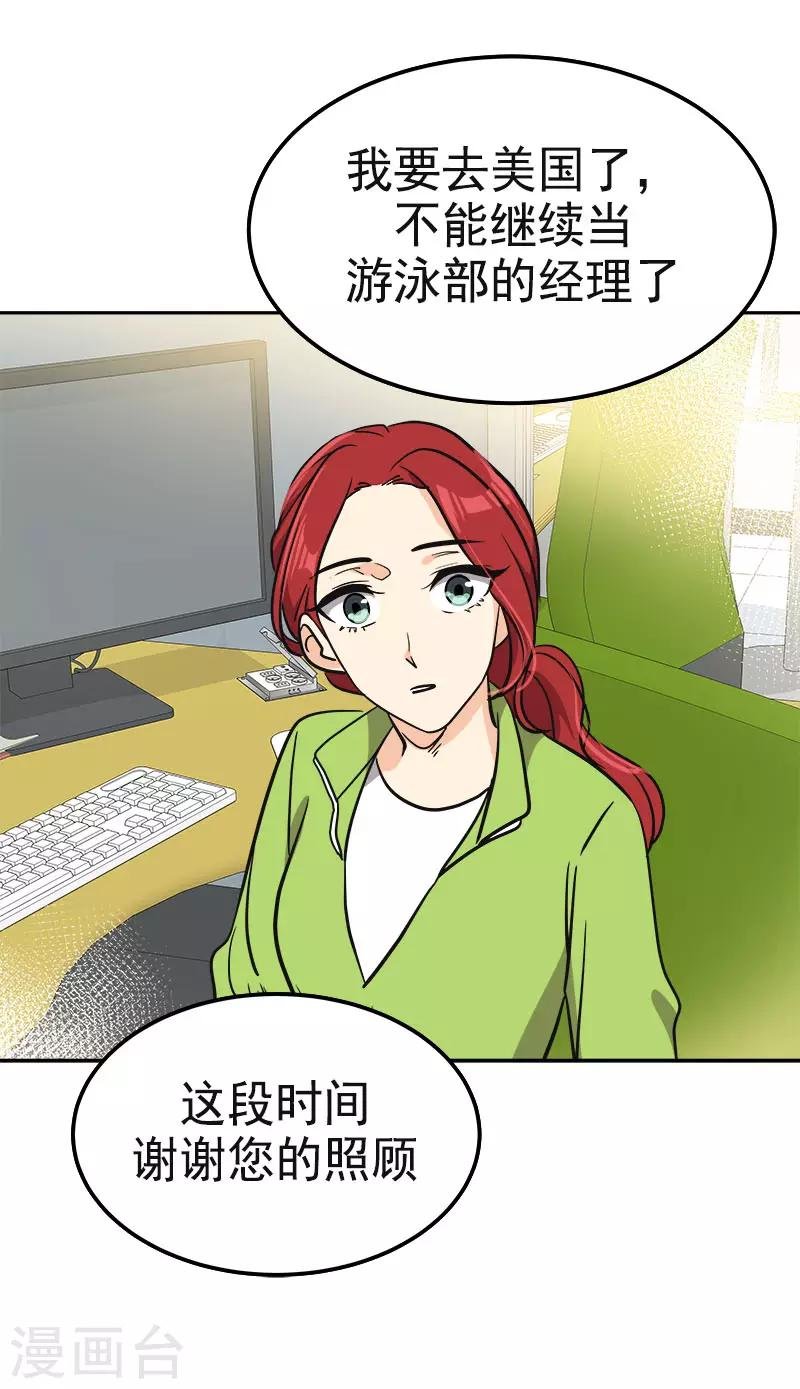 第355话 对不起，听我解释