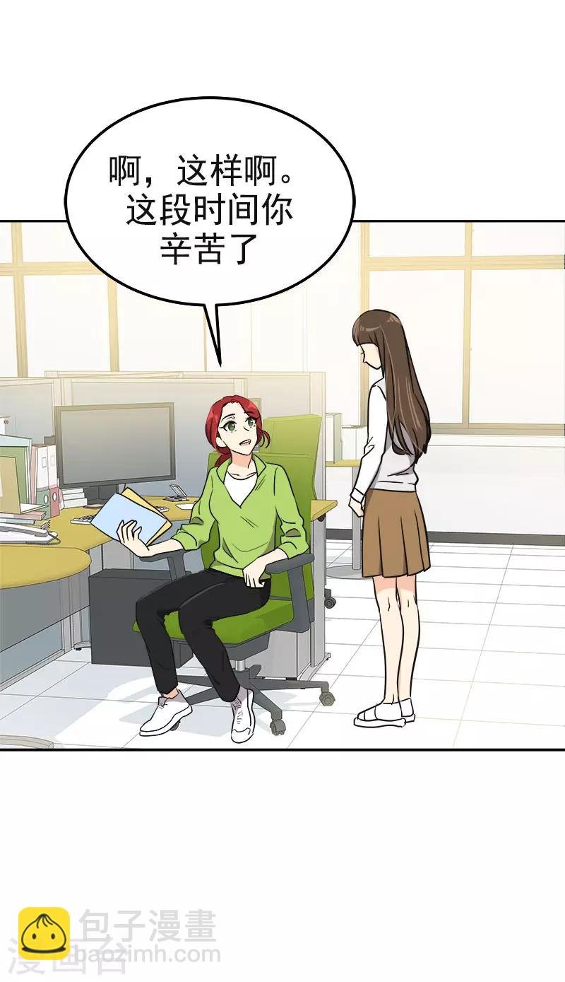 第355话 对不起，听我解释
