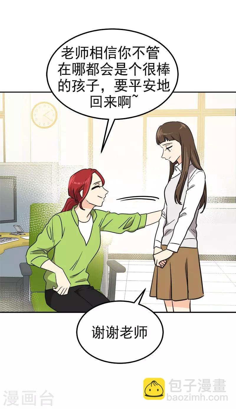 第355话 对不起，听我解释