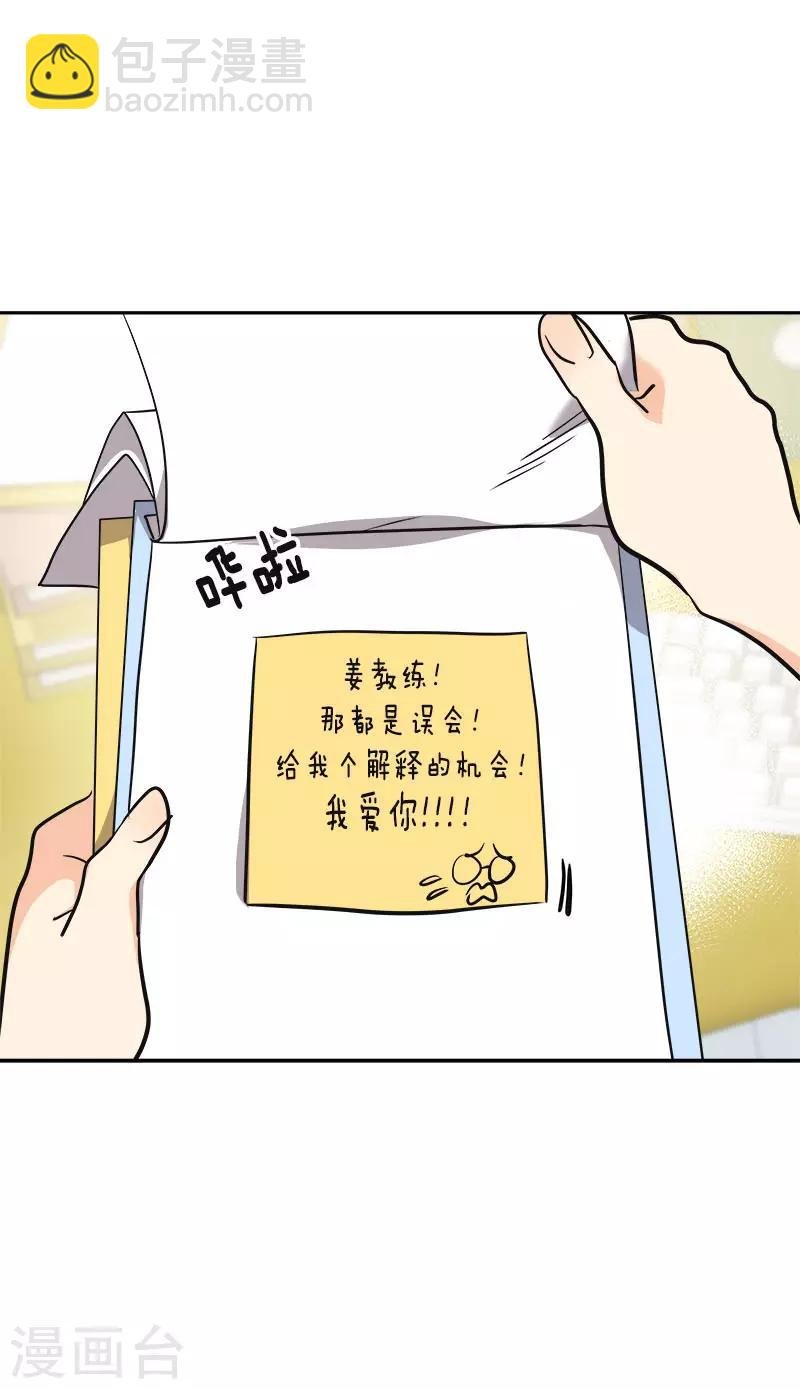 第355话 对不起，听我解释