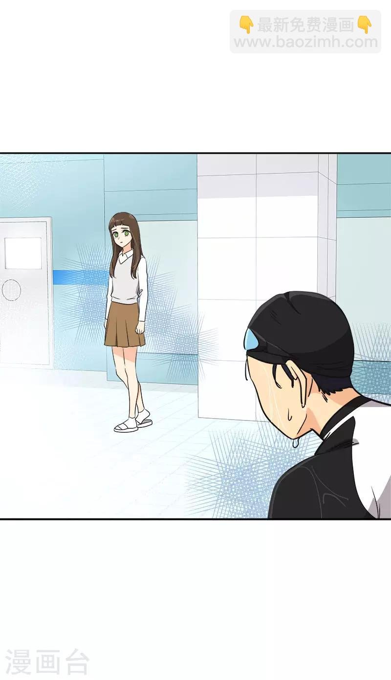 第355话 对不起，听我解释