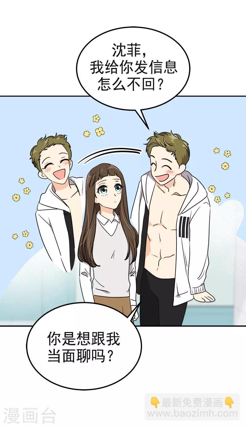 第355话 对不起，听我解释
