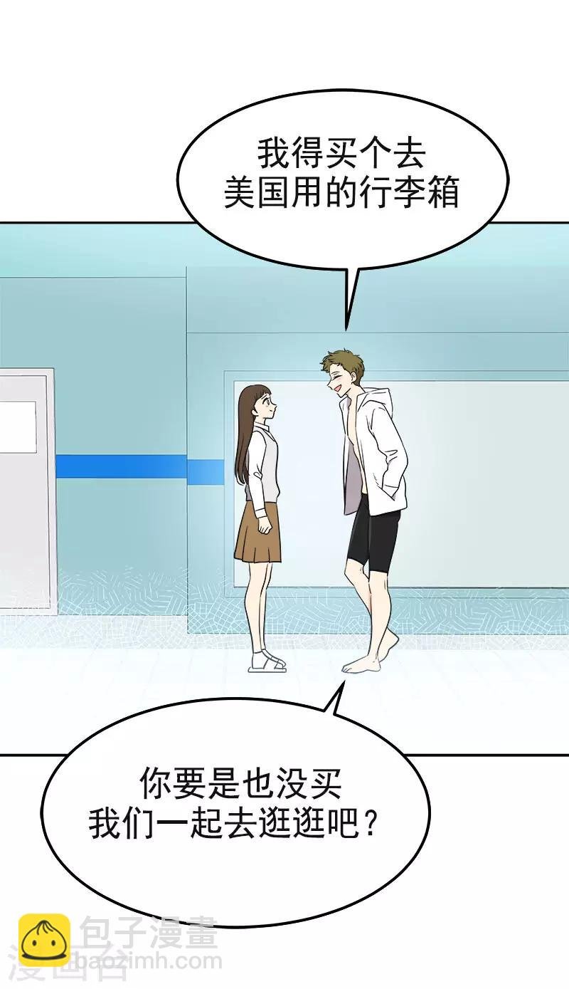 第355话 对不起，听我解释