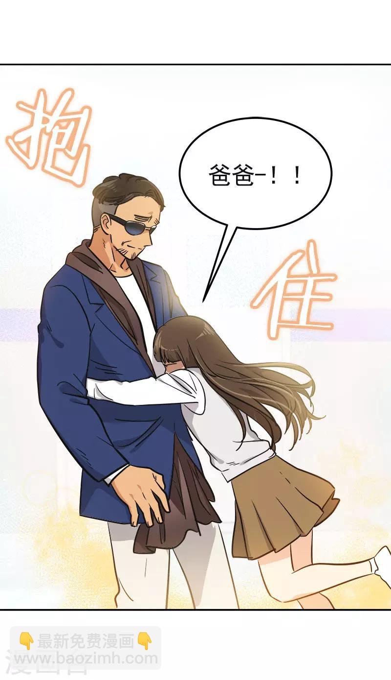 第356话 我的宝贝女儿